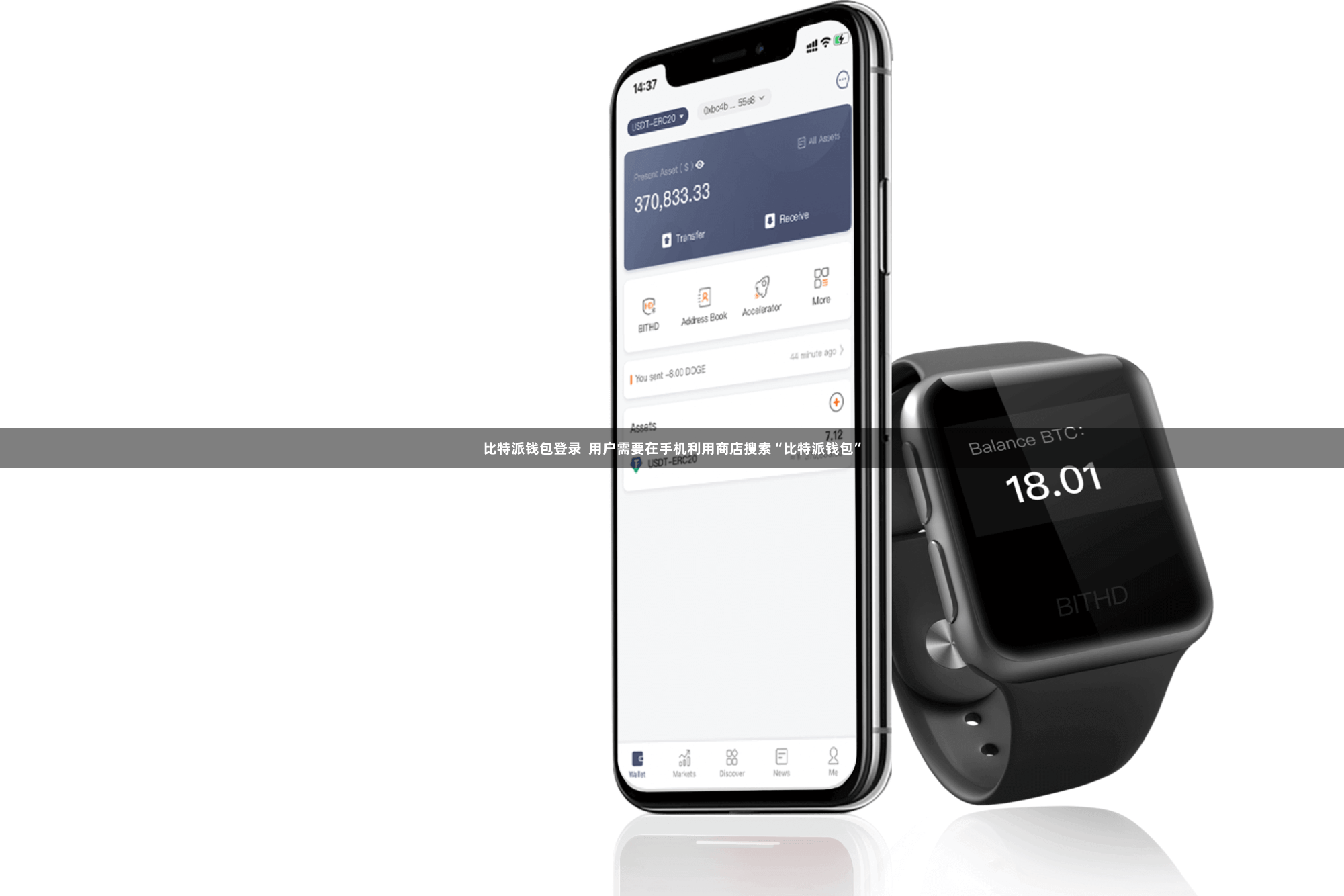 比特派钱包登录 用户需要在手机利用商店搜索“比特派钱包”
